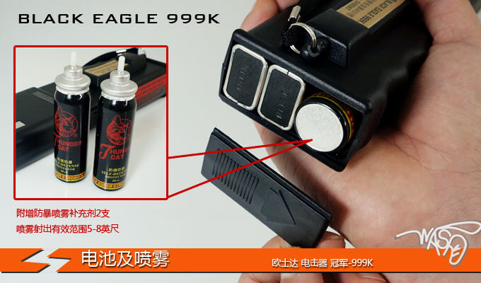 欧仕达黑鹰 BLACK EAGLE 999K电棍进口防身器尾部电池和喷雾安装