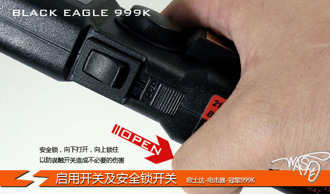 欧仕达黑鹰 BLACK EAGLE 999K电棍进口防身器按钮和保险开关