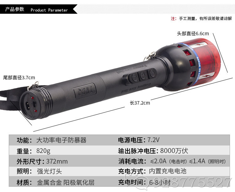 tw303电棍参数