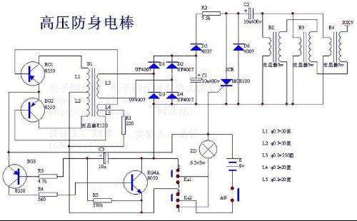 电棍内部结构示意图